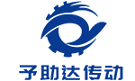 予助達(dá)傳動(dòng)